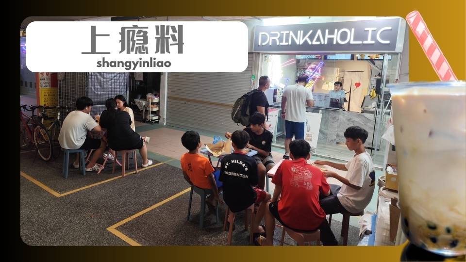 Bubble Tea Near Me: The Drinkaholic Experience